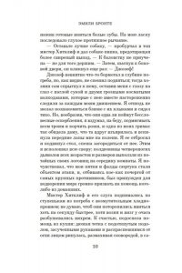 Бронте Эмили, Бронте Энн Грозовой перевал (новое оформление; кинообложка)