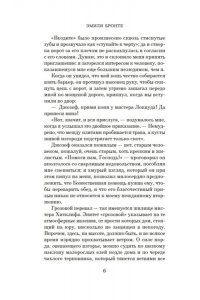 Бронте Эмили, Бронте Энн Грозовой перевал (новое оформление; кинообложка)