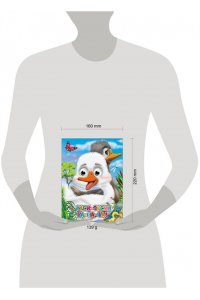 - Гуси-гуси! - Га-га-га!