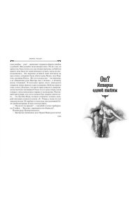 РЕНАР М. Руки Орлака