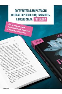 Гиг Арно Гейша, убившая ради любви. Интимное преступление, ставшее легендой Японии