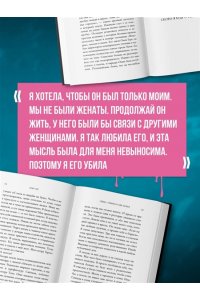Гиг Арно Гейша, убившая ради любви. Интимное преступление, ставшее легендой Японии
