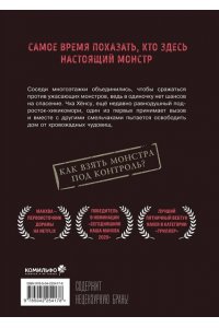 Карнби К. Sweet Home. Милый дом. Том 6