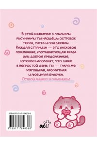 панкейки | Марина Котова Ты ? булочка. Добрые картинки для непростых дней