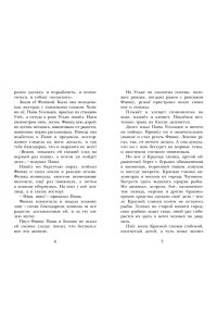 Астафьев В.П. Белогрудка. Рассказы для детей