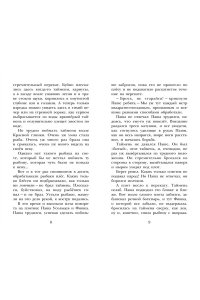 Астафьев В.П. Белогрудка. Рассказы для детей