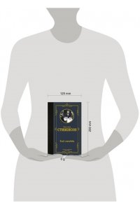 Стивенсон Р. Клуб самоубийц