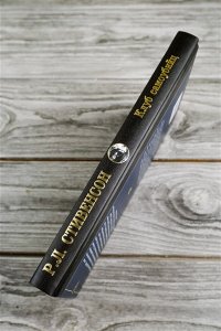 Стивенсон Р. Клуб самоубийц