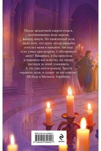 Райская О. Счастье по завещанию (Счастье по завещанию #1-2)