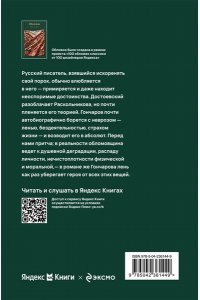 Гончаров И.А. Обломов