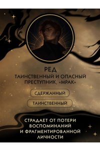 Блэк Х. Похитительница Ночи (#2)