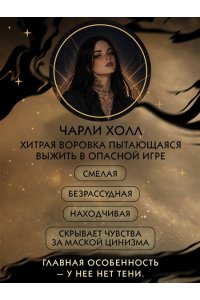 Блэк Х. Похитительница Ночи (#2)