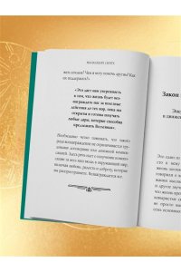 Сингх М. 12 законов Вселенной