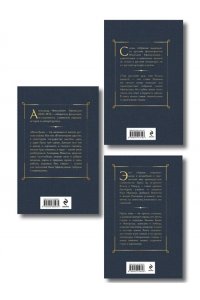 Афанасьев А.Н. Здесь русский дух (набор из 3 книг: 