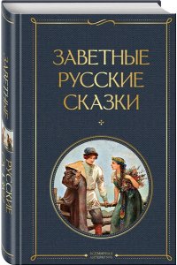 Афанасьев А.Н. Здесь русский дух (набор из 3 книг: 