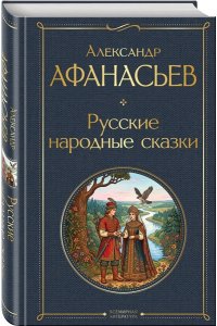 Афанасьев А.Н. Здесь русский дух (набор из 3 книг: 