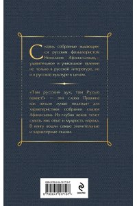 Афанасьев А.Н. Здесь русский дух (набор из 3 книг: 