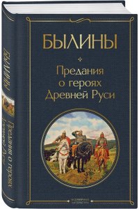 Афанасьев А.Н. Здесь русский дух (набор из 3 книг: 