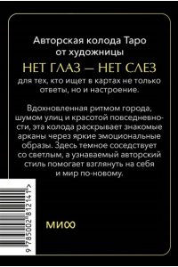 singNsong, Sleepy-C, UMI Точка зрения Всеведущего читателя. Том 1