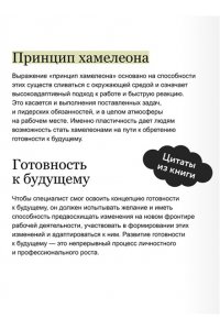 Нери С. Готовность к будущему. Как процветать в эпоху неопределенности