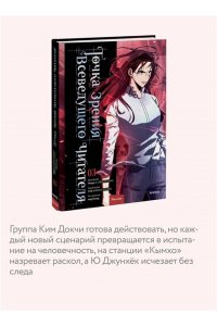 singNsong, Sleepy-C, UMI Точка зрения Всеведущего читателя. Том 3