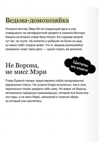 Владимир Торин, Олег Яковлев Мистер Вечный Канун. Город Полуночи