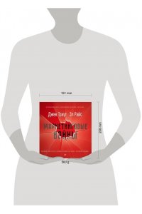 Маркетинговые войны. Новое издание