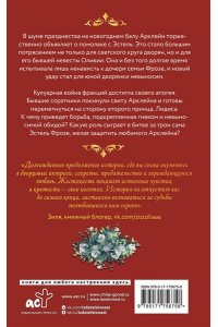 Морикава Мари Что будет после расторжения помолвки? Книга 2