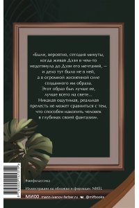 Великий Гэтсби. Вечные истории. Young Adult