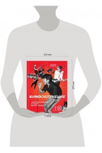 Кушнир А.И. Кинооблучение. Неавторизованная история группы 
