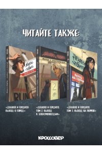 Протас М. Примерно приятие