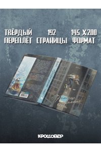 Протас М. Примерно приятие
