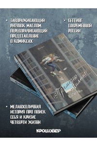 Протас М. Примерно приятие