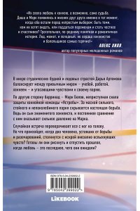 Дэви А. Ты вариант (#1)