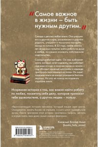 Дзюнъитиро Симада Издатель из Токио. Когда упрямая любовь к книгам становится делом всей жизни
