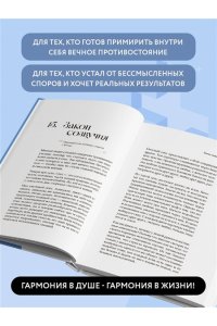 Лупенко П.А. Эзотерика и Религия. Духовность без крайностей