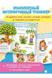 Горохова А.М. Стихи-болтушки, которые помогут разговорить малыша