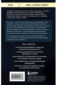 Аллен Д. Человек мыслящий