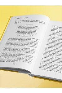 Лупенко П.А. Депрессия: выход есть. Возможно, самая радостная книга в твоей жизни