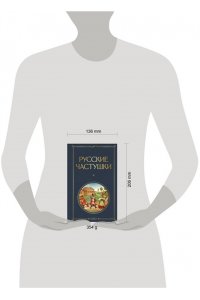 Русские частушки