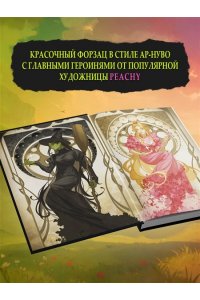 Магуайр Г. Злая: Сказка о ведьме Запада (Злая #1)