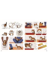 Тиби М. Мяумяу. Том 2. Жизнь хороша? Правда?