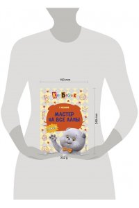 <не указано> Кот Басик. Мастер на все лапы. 1 сезон (комикс)