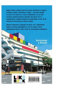 Миядзима М. Нарусэ собирается захватить мир (#1)