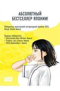Миядзима М. Нарусэ собирается захватить мир (#1)