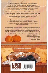 Сандерс К. Кофе на двоих