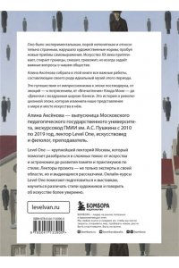 Искусство XX века. Ключи к пониманию. События, художники, эксперименты ЭКСМО 390-0