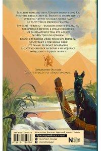 Сешт А.А. Память мёртвых на Весах Истины