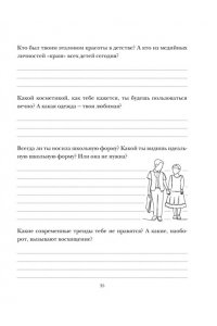 Суханов Г. История моей семьи. Книга о самых дорогих людях