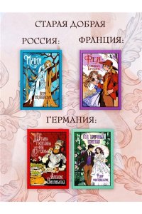 Фатрелл Ж. Загадка камеры № 13
